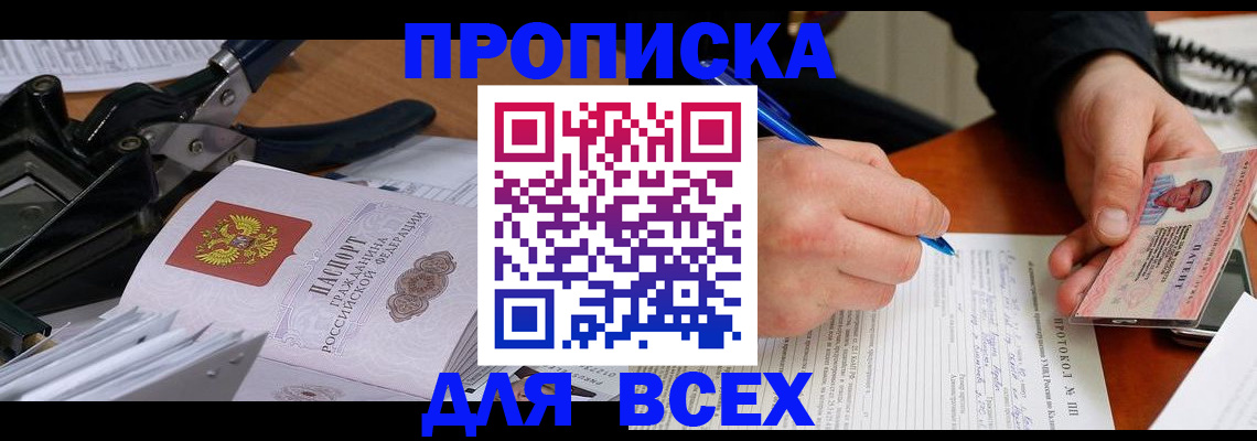 регистрация для школы в Северодвинске