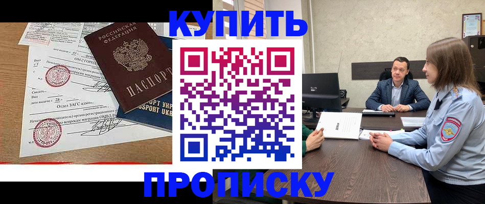 временная регистрация законно в Северодвинске