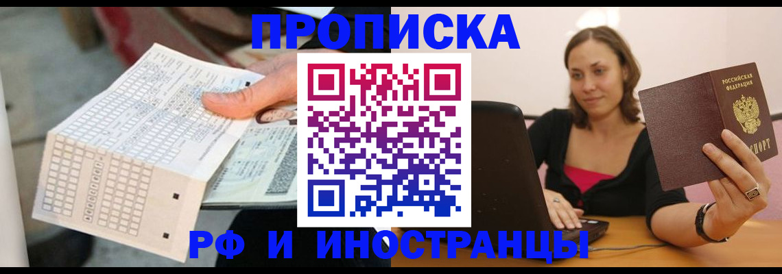 временная регистрация в Северодвинске