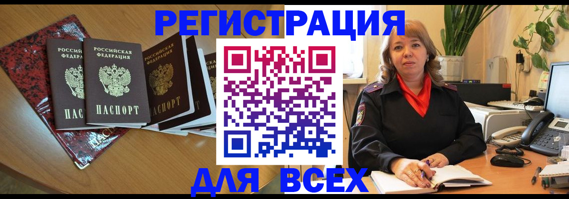 где прописаться в Северодвинске