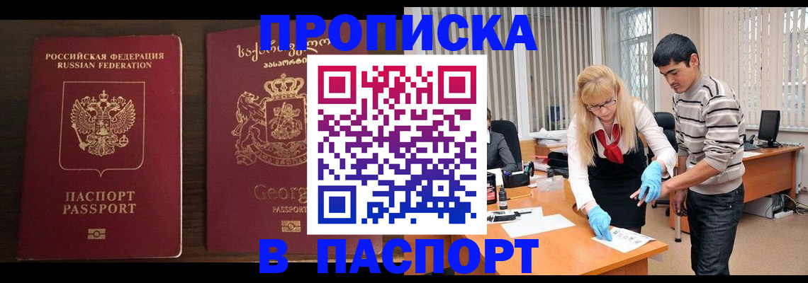 прописка для школы в Северодвинске